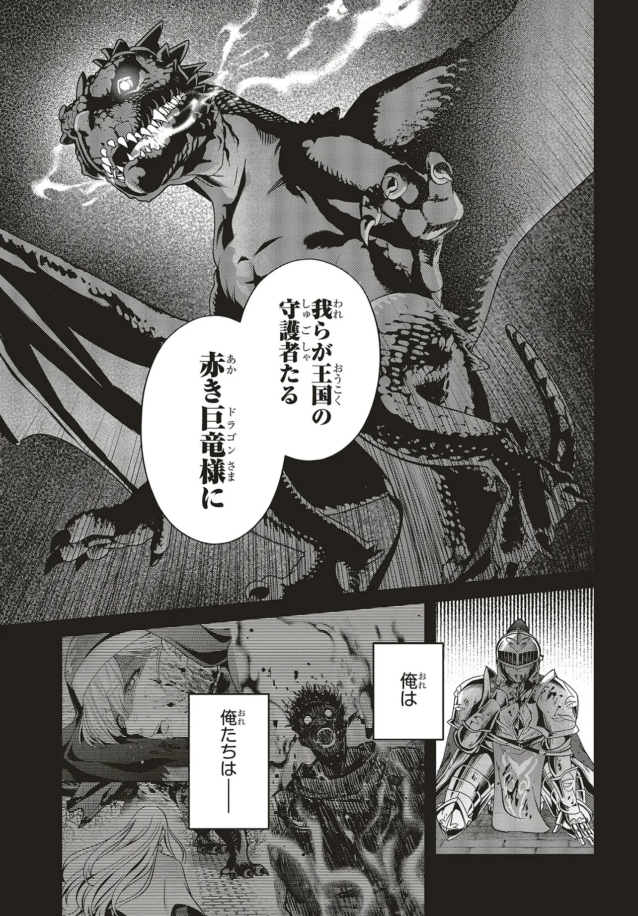 追放公爵、ダンジョンを踏破する!～婚約者を寝取られて、死の迷宮に追放された公爵、魔物使いの才能を開花させて無双する～ 第5話 - 15