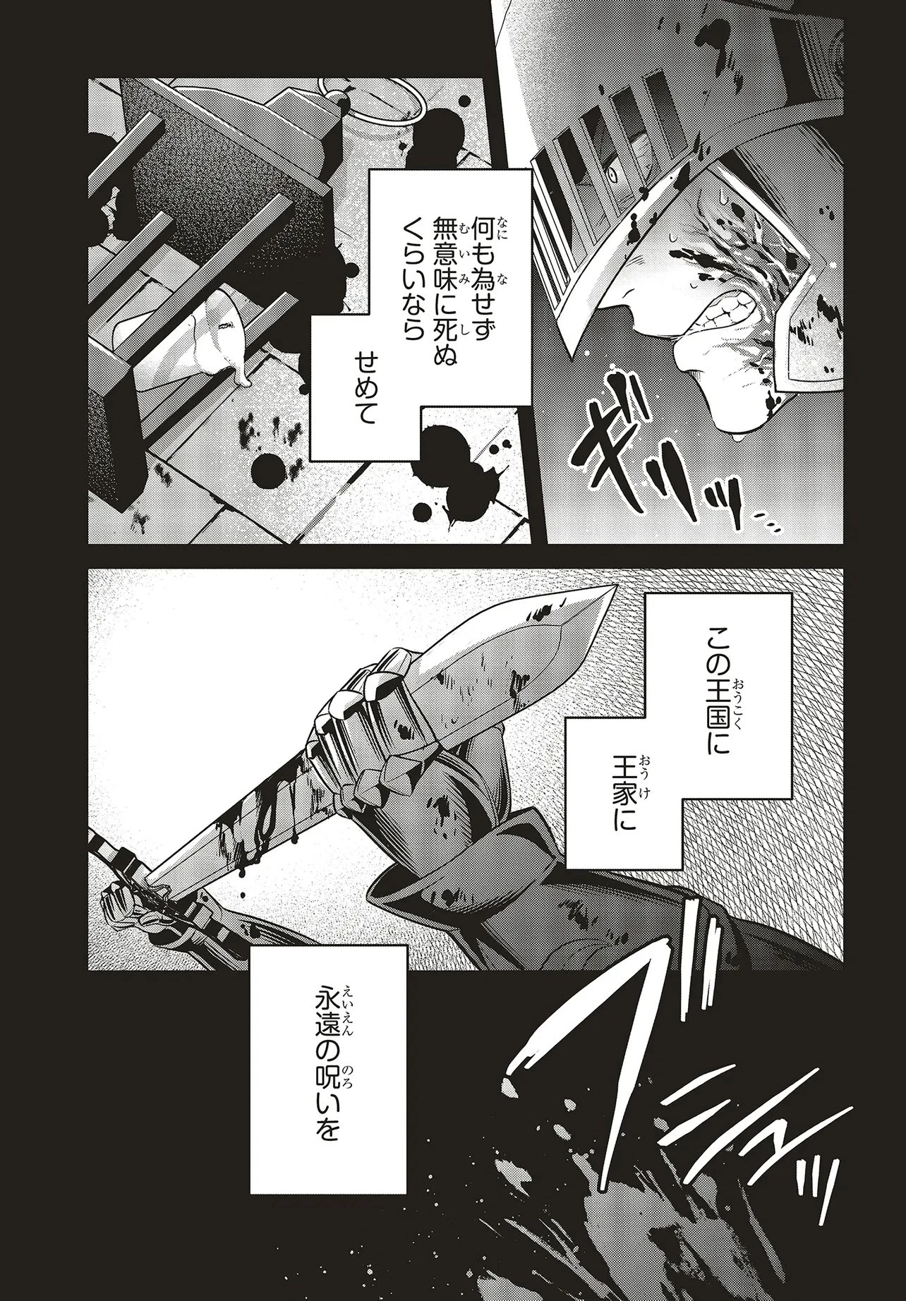 追放公爵、ダンジョンを踏破する!～婚約者を寝取られて、死の迷宮に追放された公爵、魔物使いの才能を開花させて無双する～ 第5話 - 17