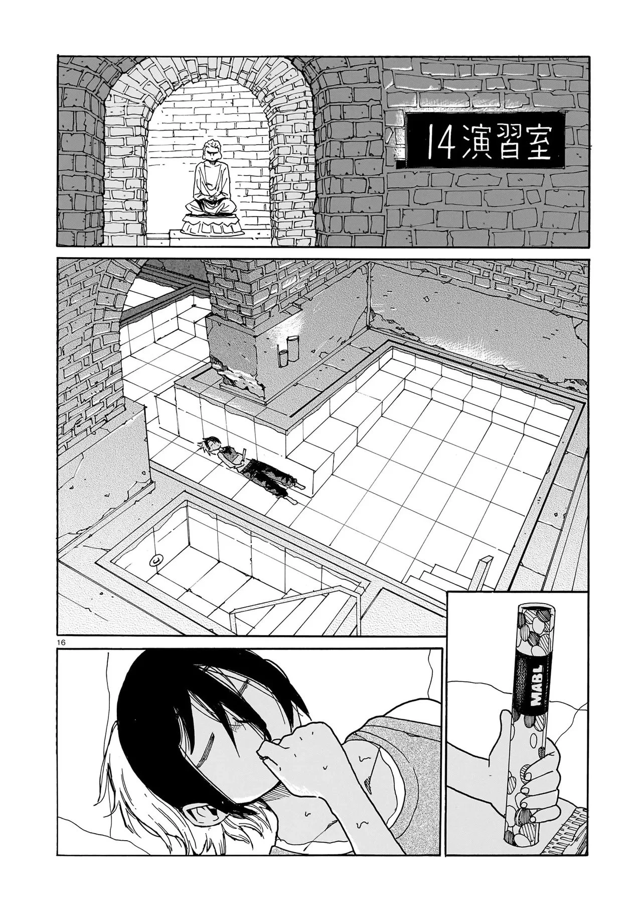 ウェイバーズ 第3話 - 16