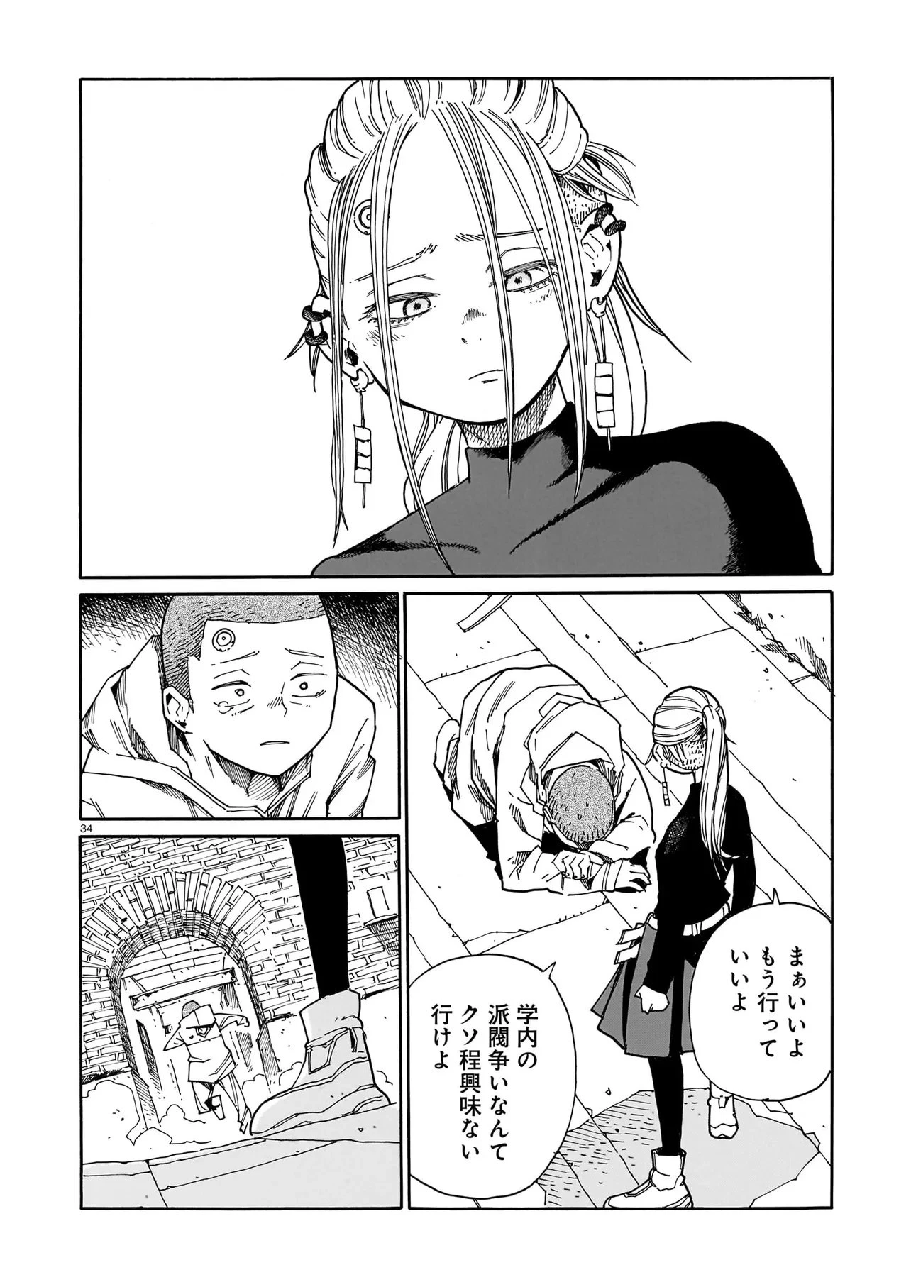 ウェイバーズ 第3話 - 34