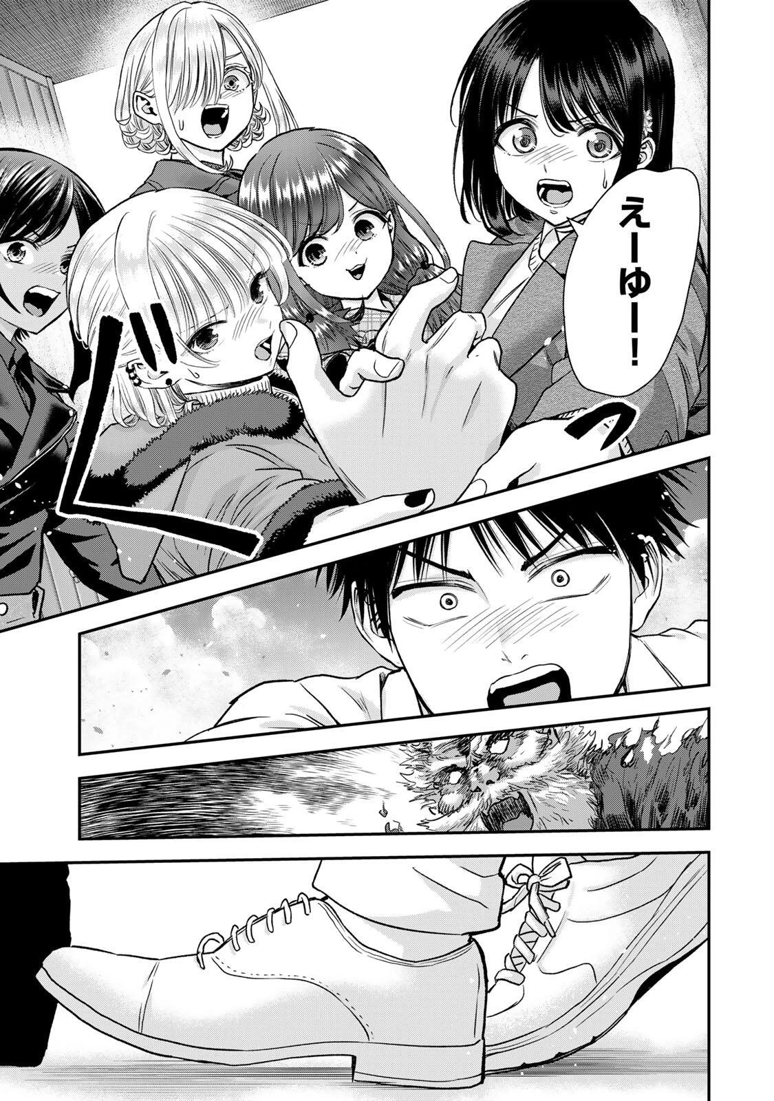 幼馴染とはラブコメにならない 第194話 - 11