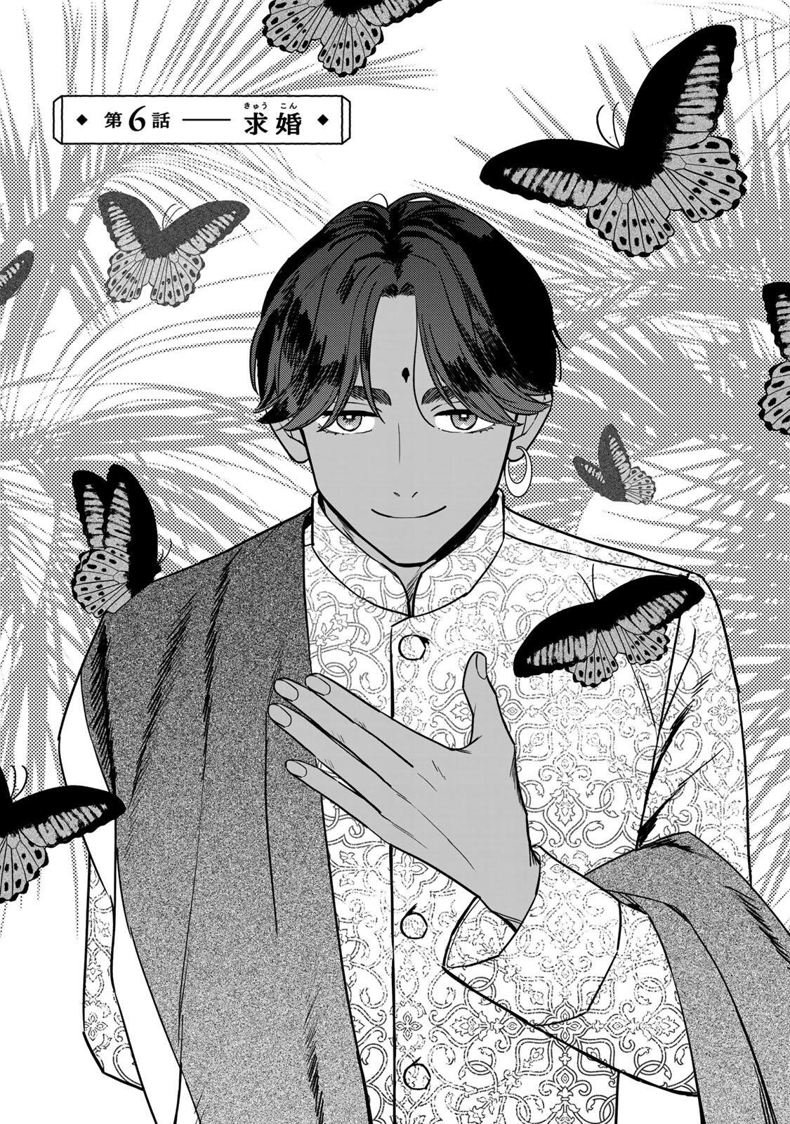 Shanbaraddo シャンバラッド 第6話 - 1