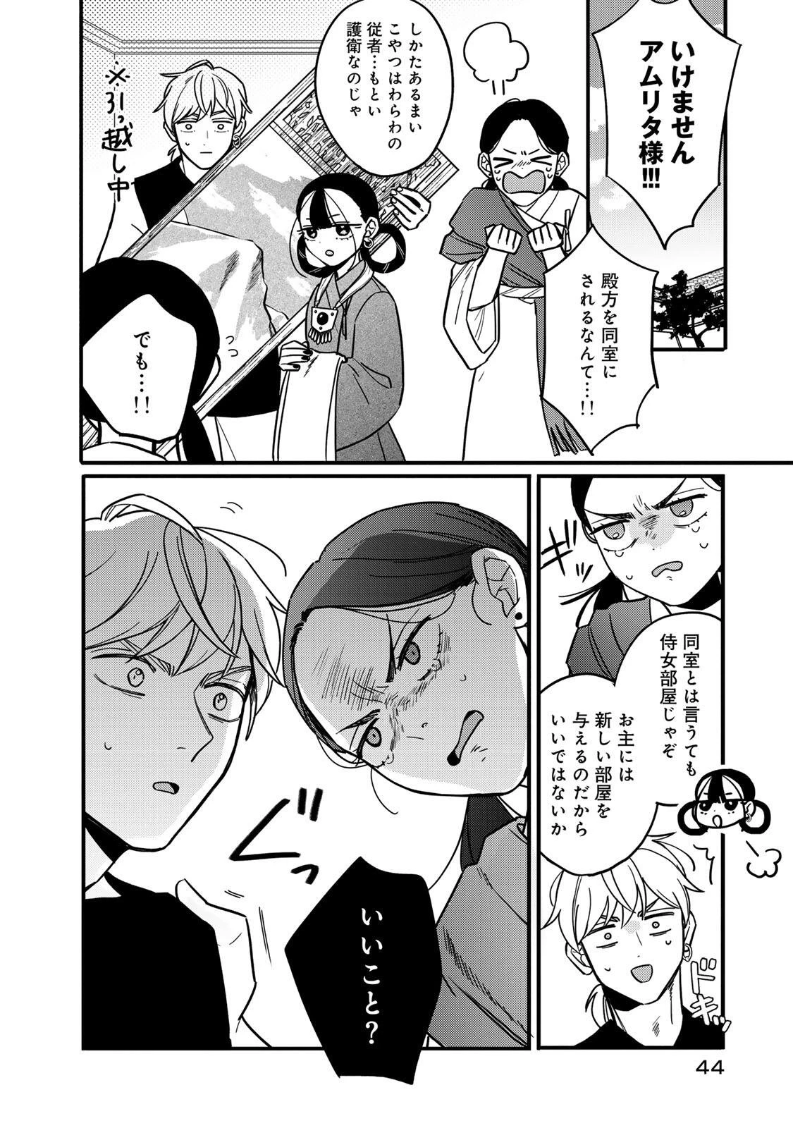 Shanbaraddo シャンバラッド 第6話 - 2