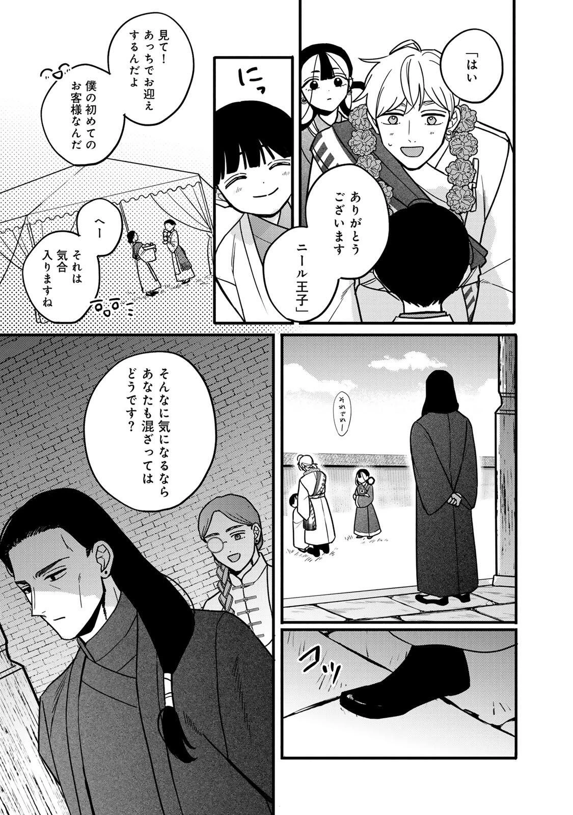 Shanbaraddo シャンバラッド 第6話 - 5