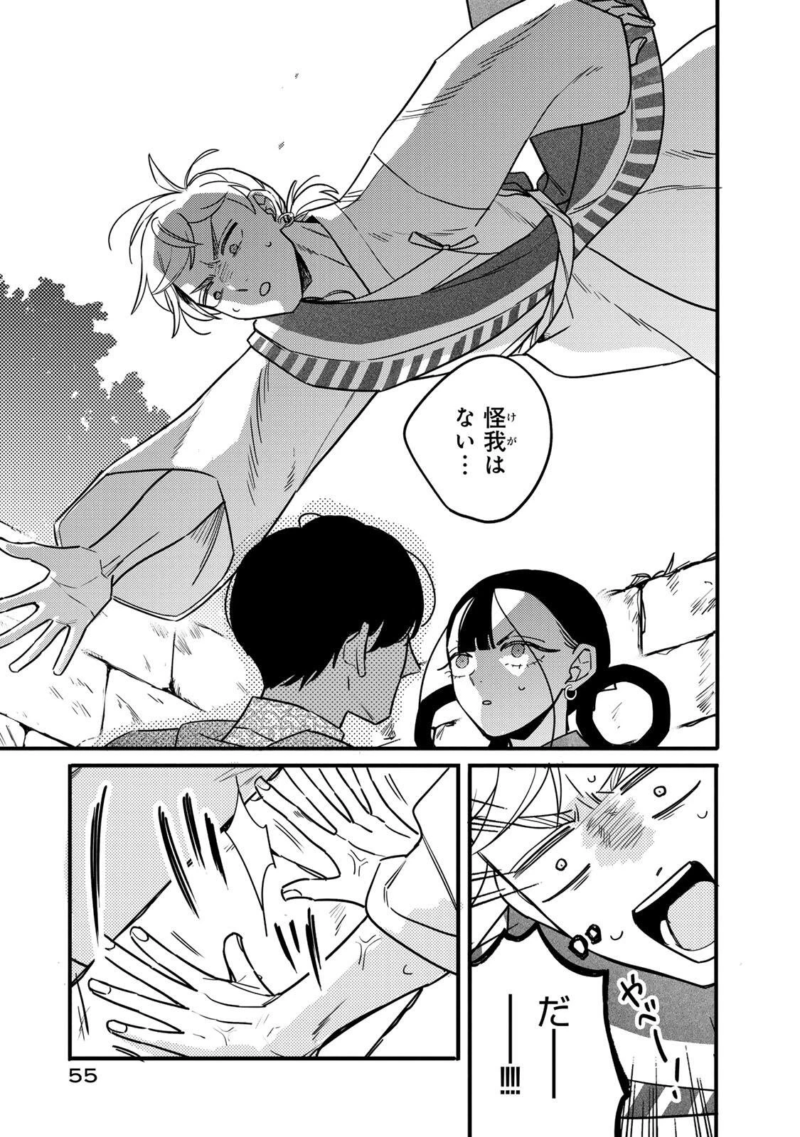 Shanbaraddo シャンバラッド 第6話 - 13