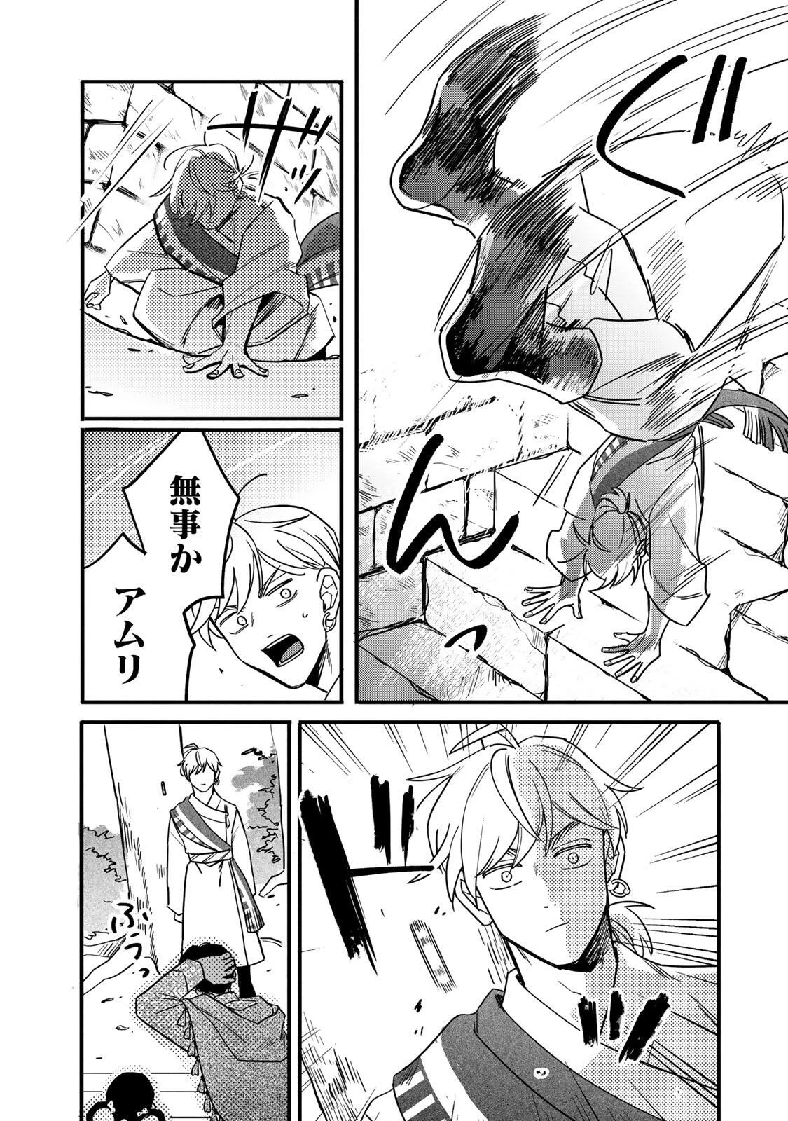 Shanbaraddo シャンバラッド 第6話 - 14