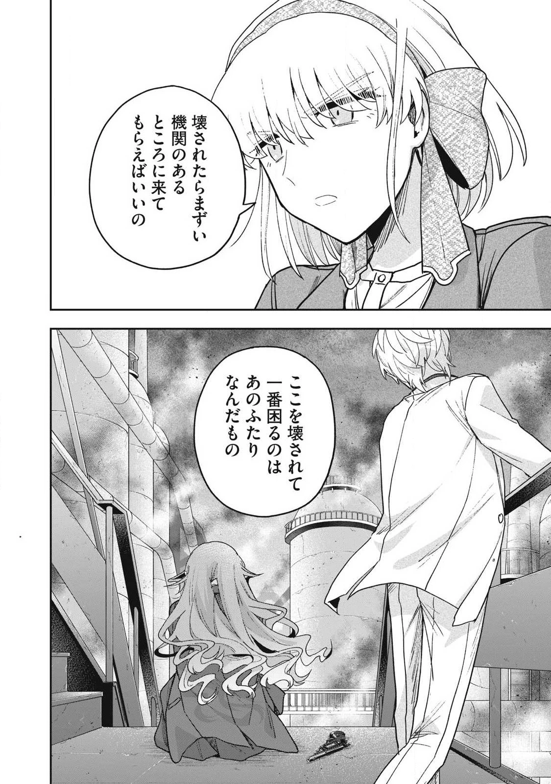 雪と墨 第47話 - 2