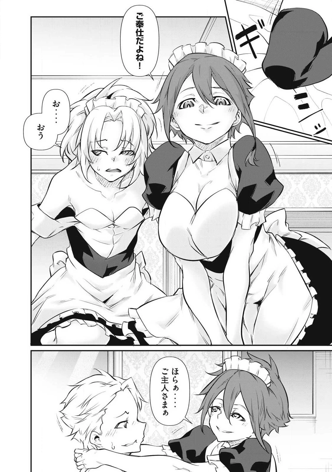 HACKING GHOST〜カラダにしか価値のない学園〜 第59話 - 4