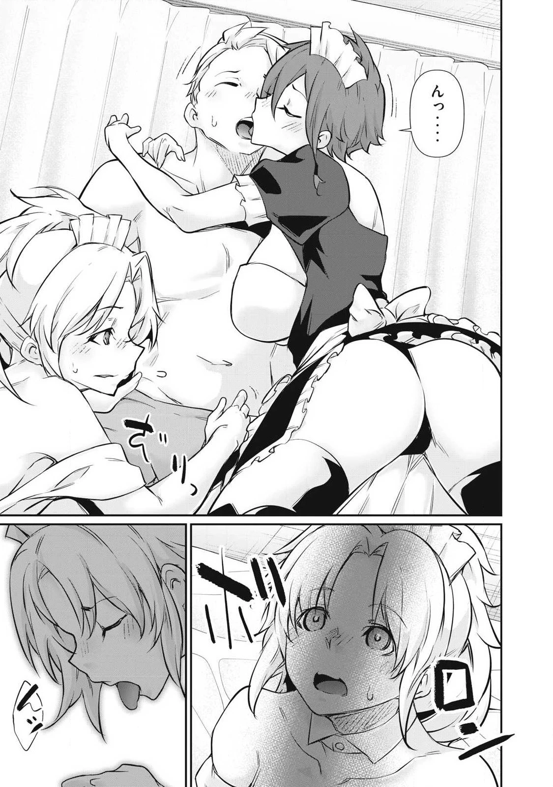 HACKING GHOST〜カラダにしか価値のない学園〜 第59話 - 5