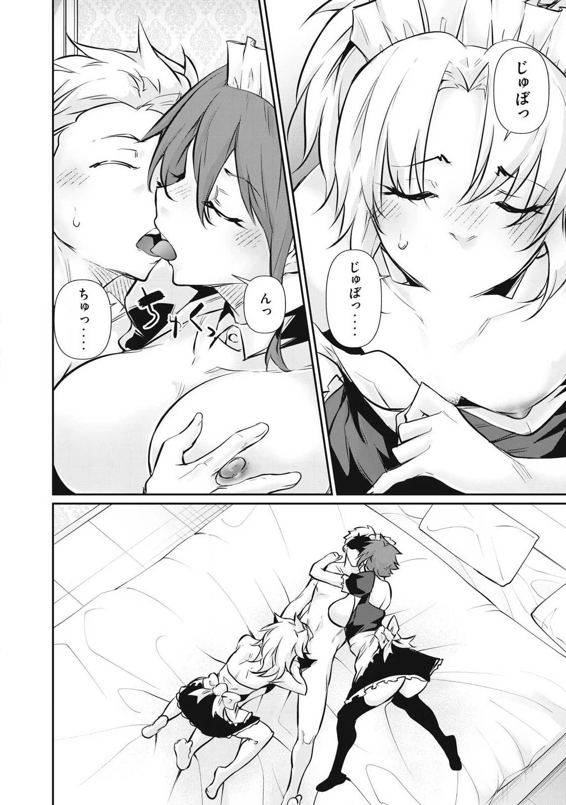 HACKING GHOST〜カラダにしか価値のない学園〜 第59話 - 6