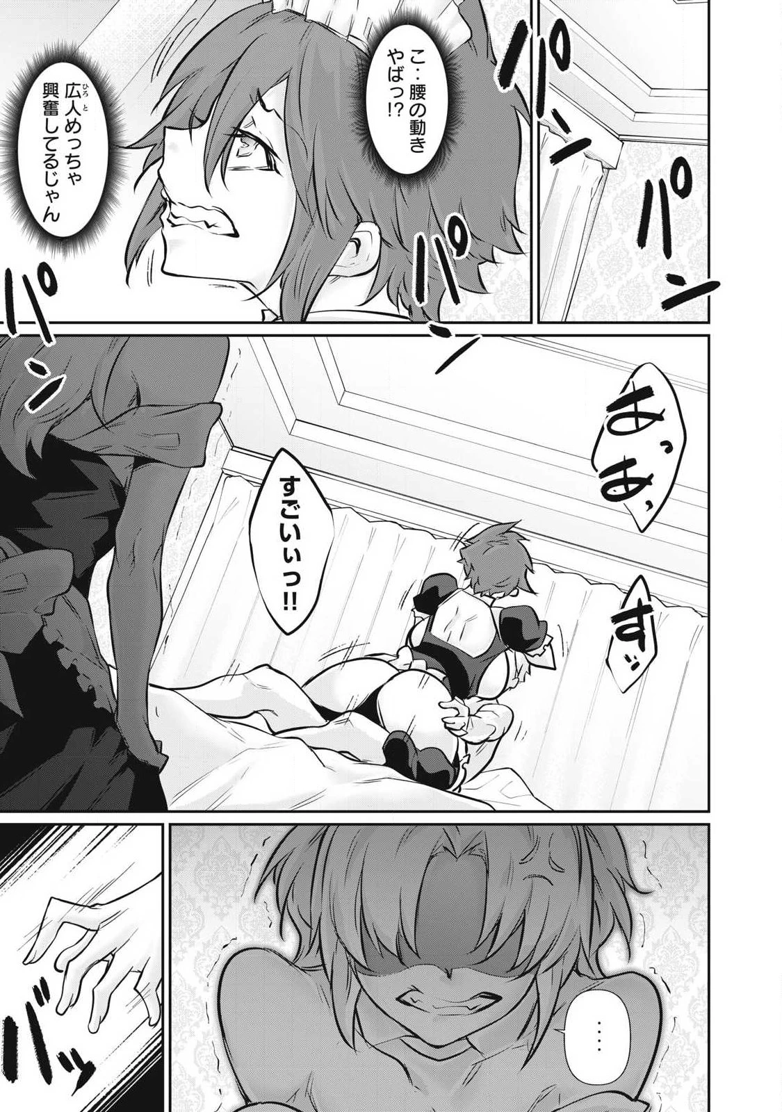 HACKING GHOST〜カラダにしか価値のない学園〜 第59話 - 9