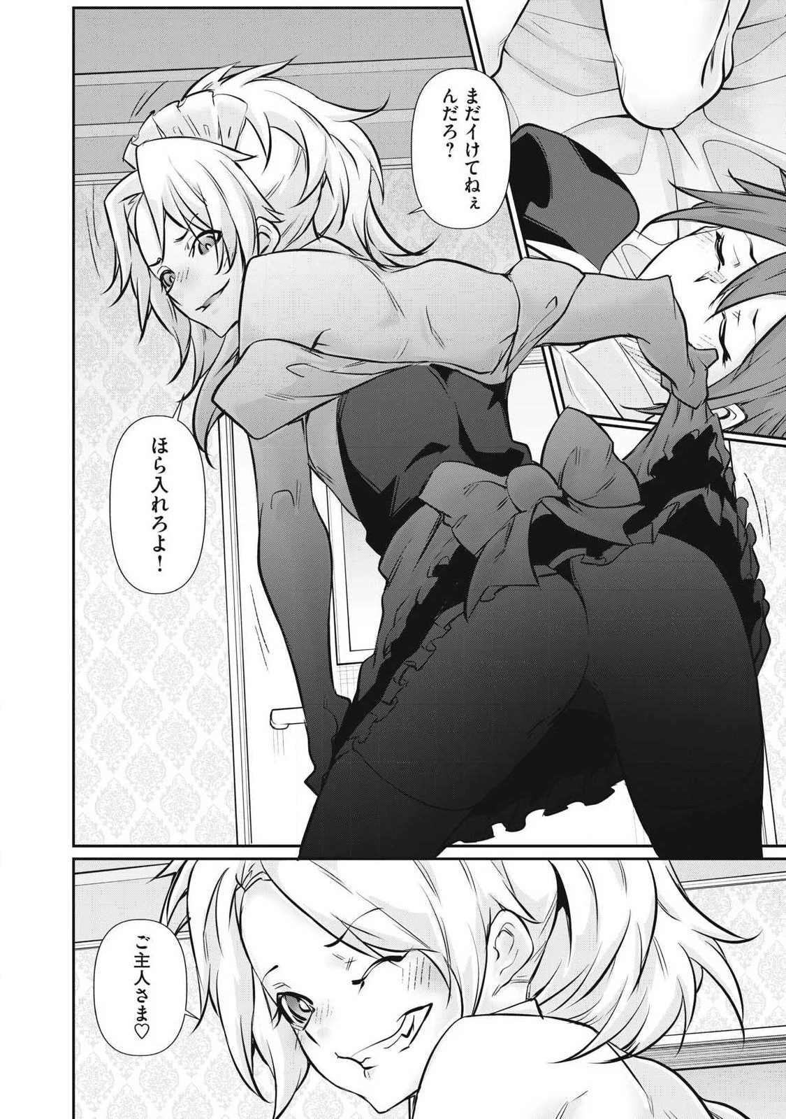 HACKING GHOST〜カラダにしか価値のない学園〜 第59話 - 14