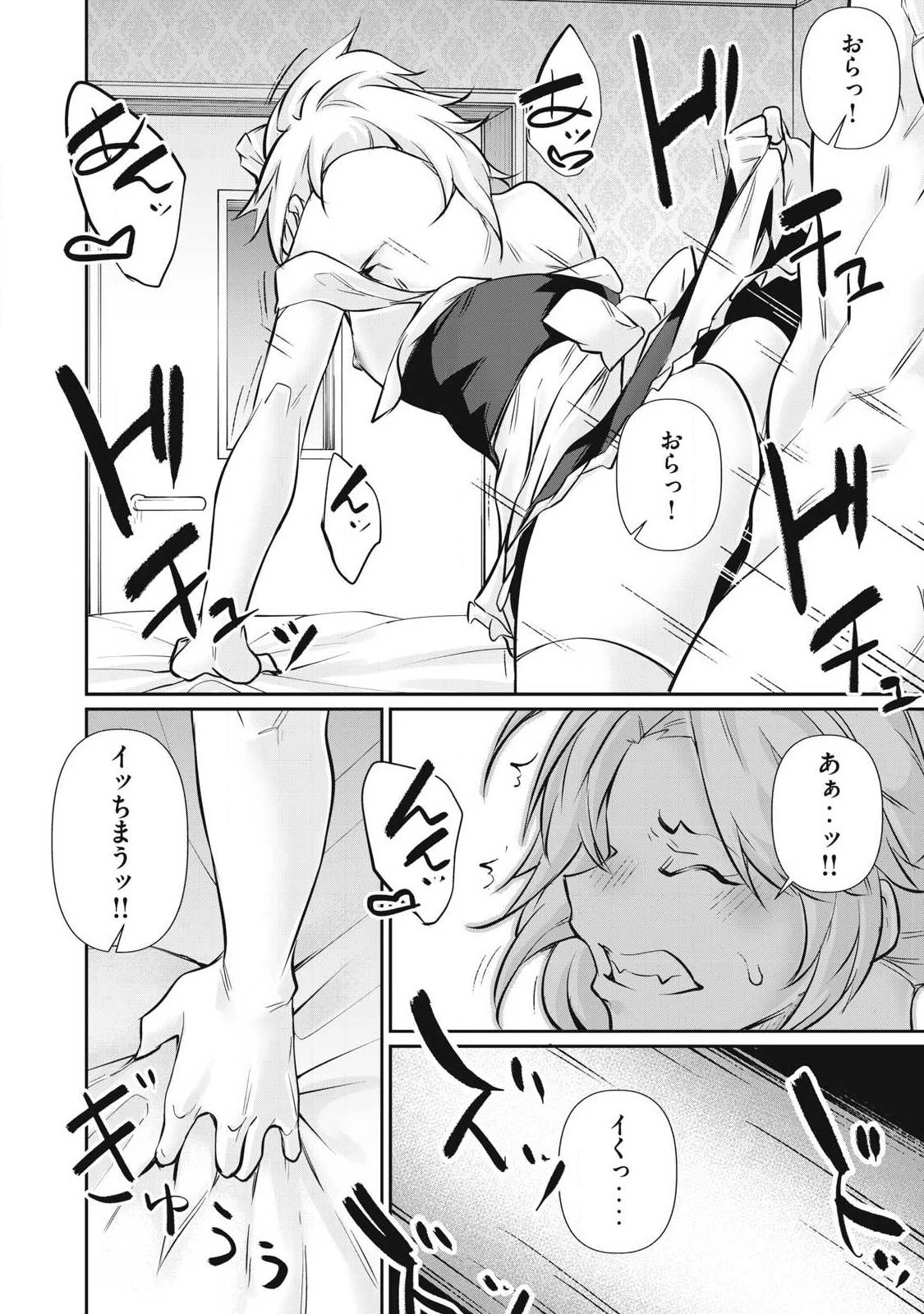 HACKING GHOST〜カラダにしか価値のない学園〜 第59話 - 16