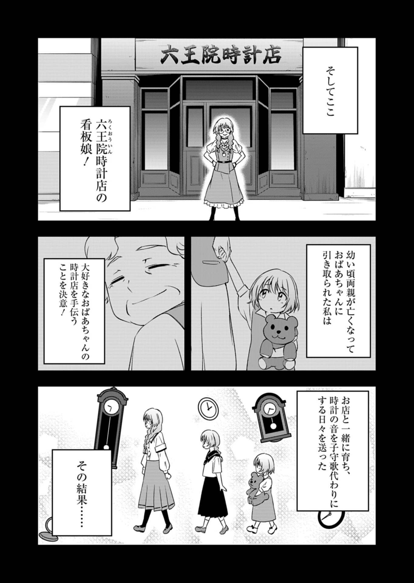 カードファイト!! ヴァンガード Divinez 幻真覚醒編 第4話 - 4