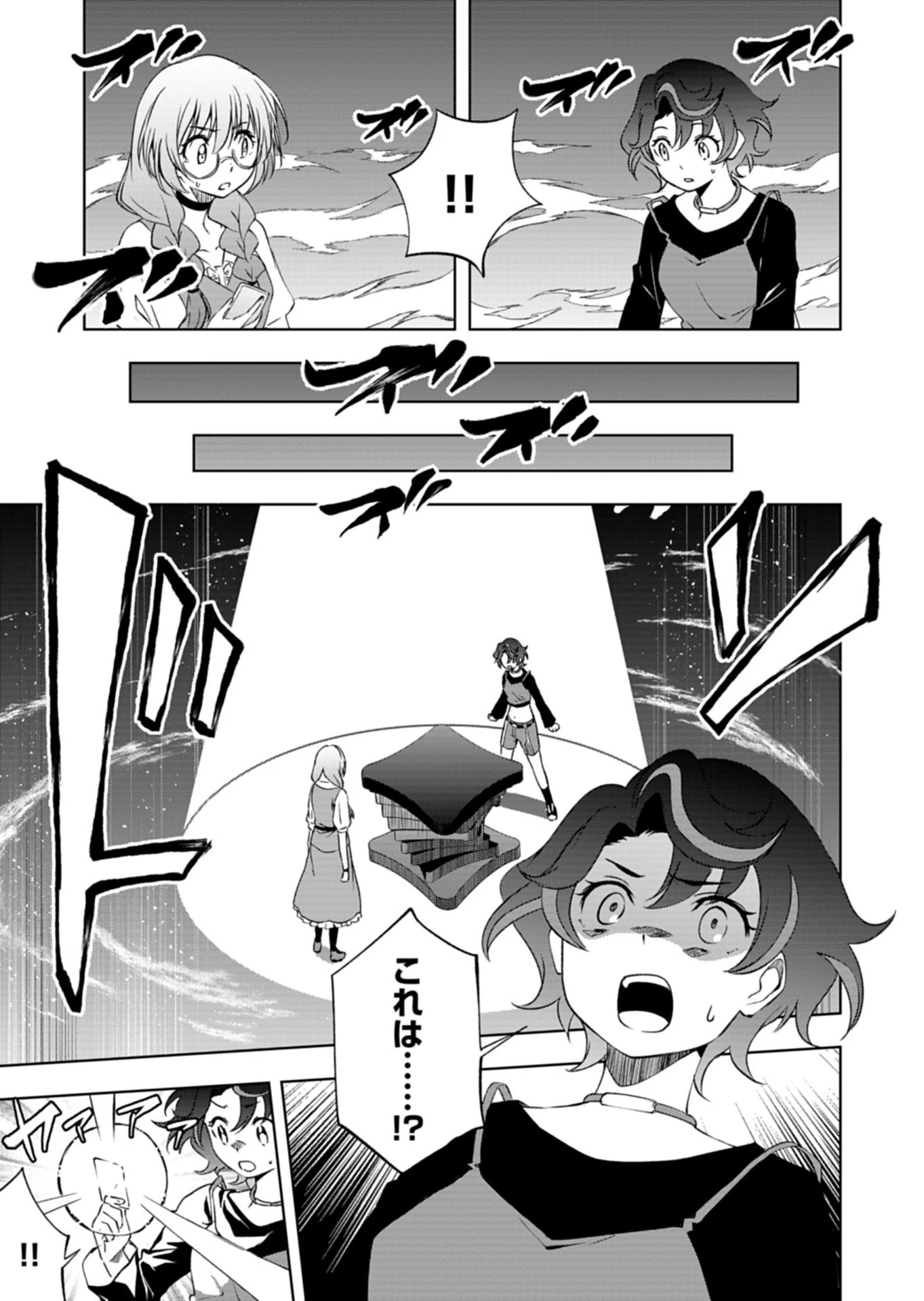 カードファイト!! ヴァンガード Divinez 幻真覚醒編 第4話 - 11