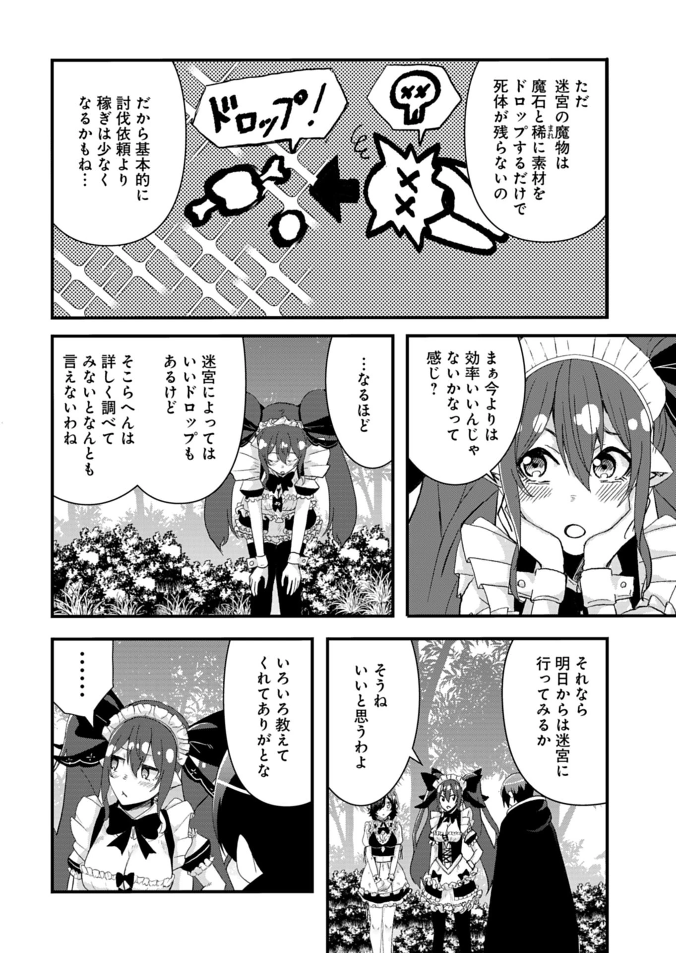 俺の召喚魔法がおかしい。～雑魚過ぎると追放された召喚魔法使いの俺は、現代兵器を召喚して育成チートで無双する～ 第3話 - 10