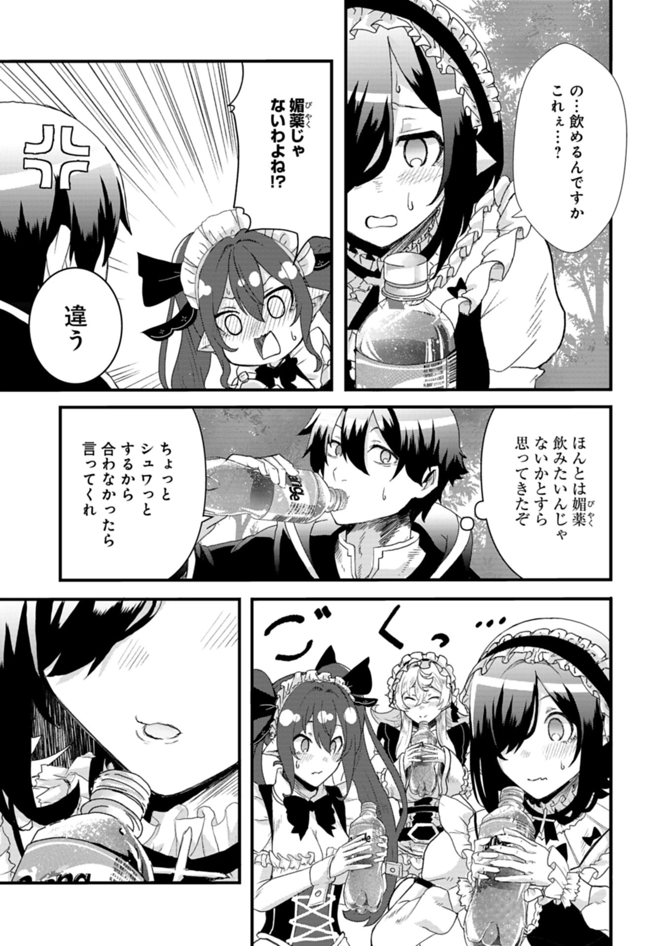 俺の召喚魔法がおかしい。～雑魚過ぎると追放された召喚魔法使いの俺は、現代兵器を召喚して育成チートで無双する～ 第3話 - 13