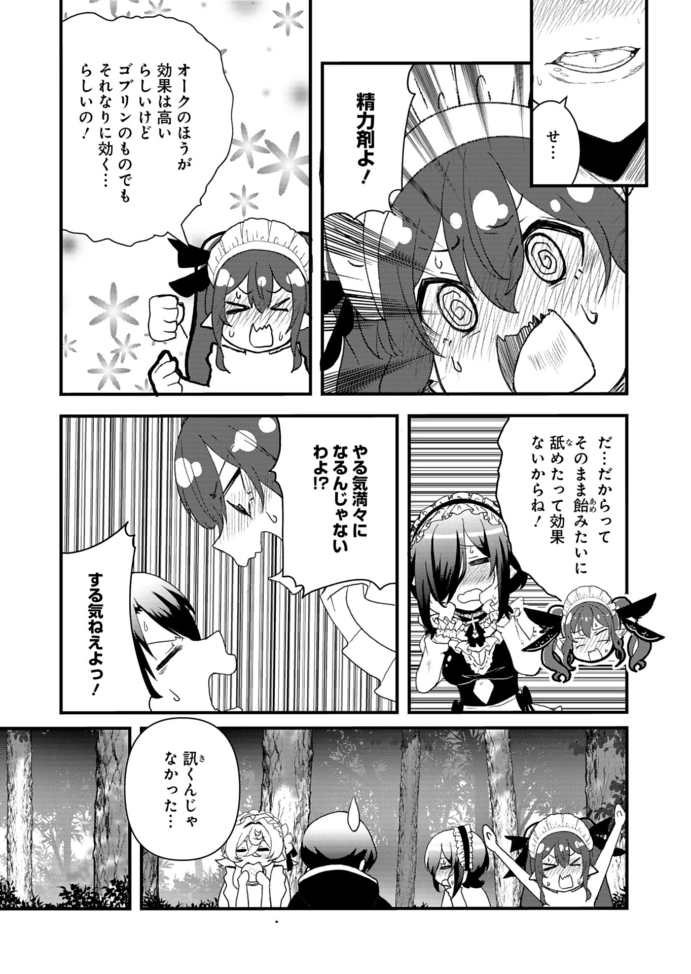 俺の召喚魔法がおかしい。～雑魚過ぎると追放された召喚魔法使いの俺は、現代兵器を召喚して育成チートで無双する～ 第3話 - 17