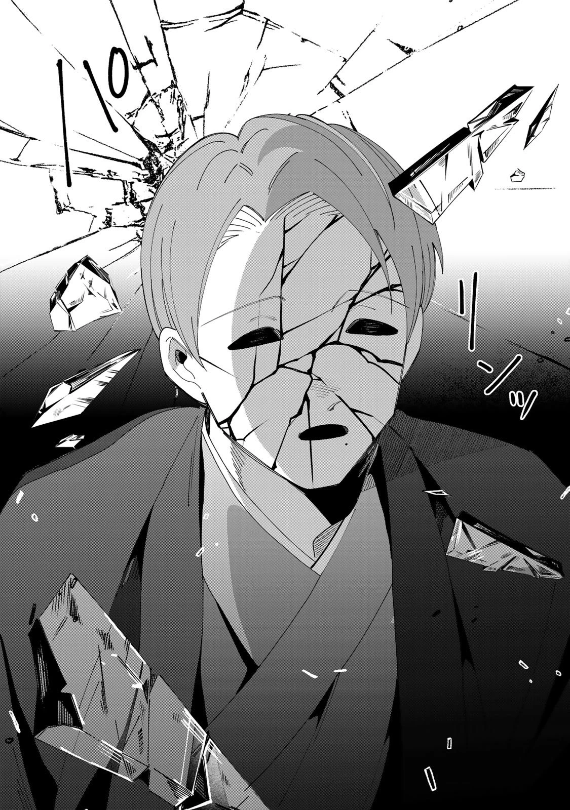 かみなり様の恋衣 第10話 - 22