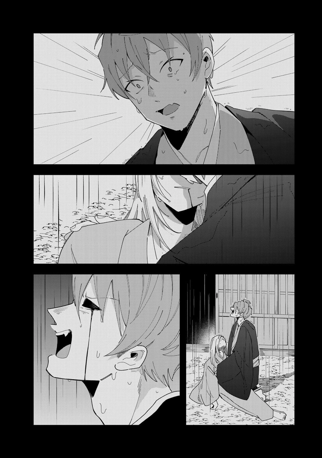 かみなり様の恋衣 第10話 - 32