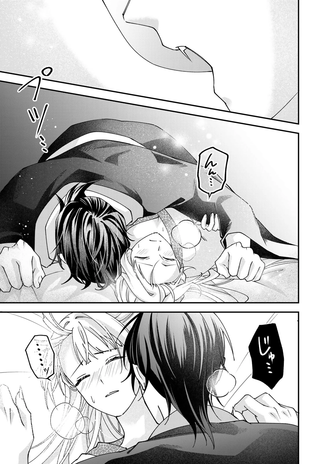 吸血皇子と生贄花嫁 第8話 - 21