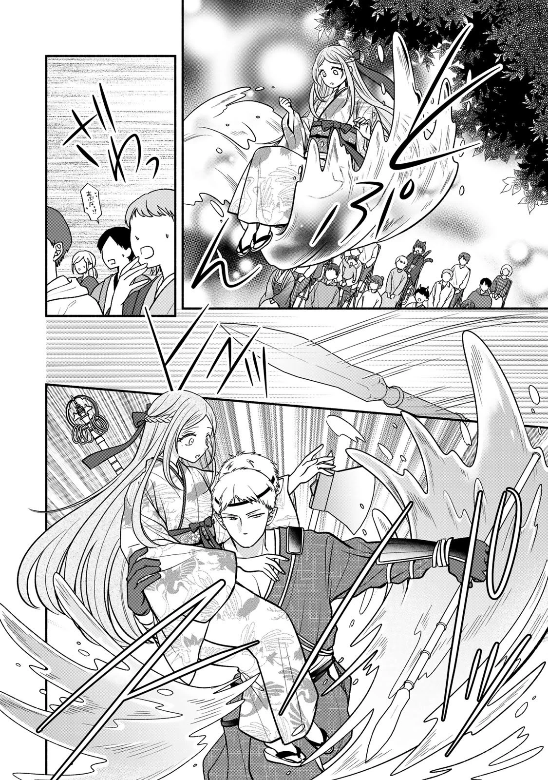 人喰い鬼の花嫁 第19話 - 10