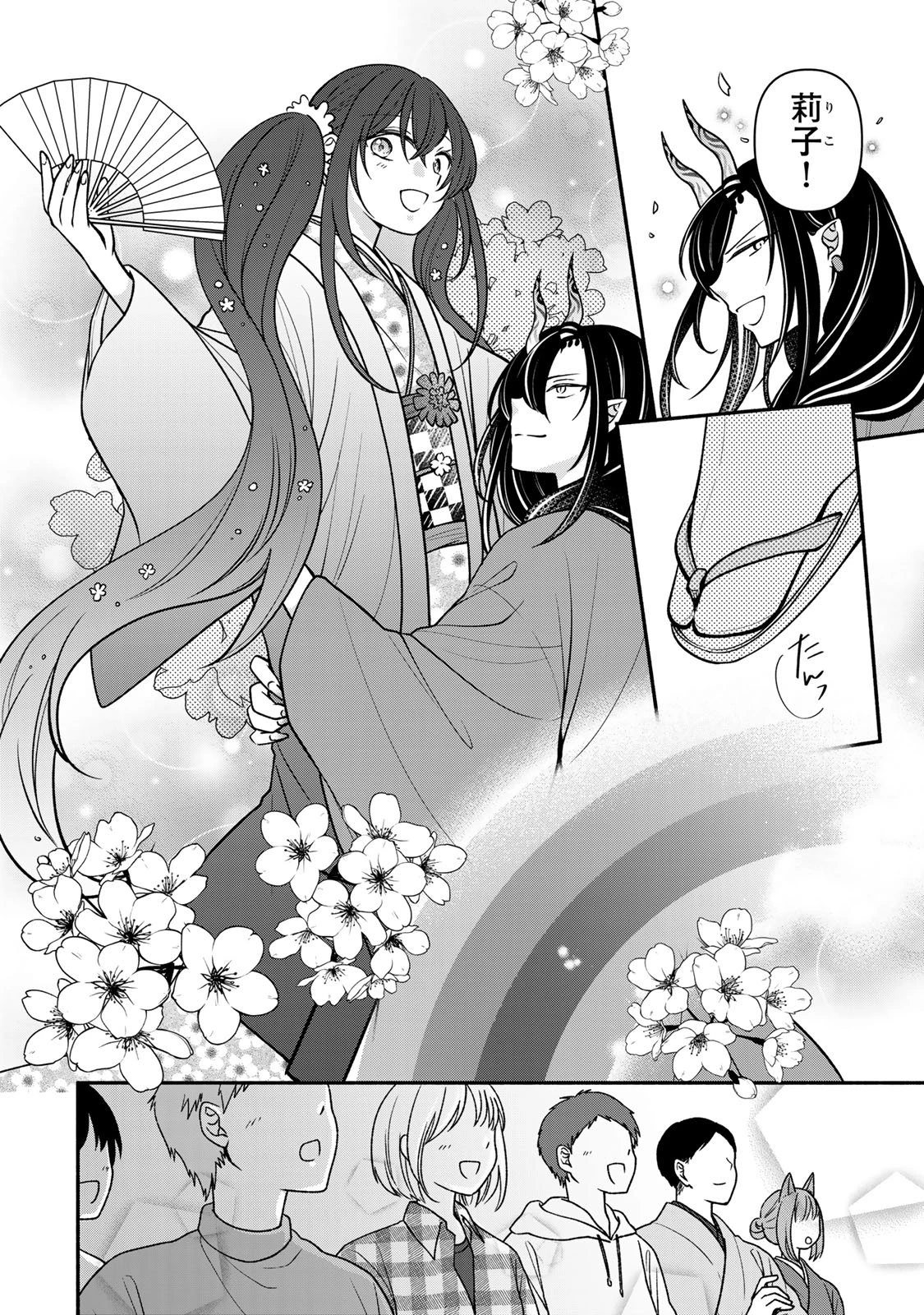 人喰い鬼の花嫁 第19話 - 16