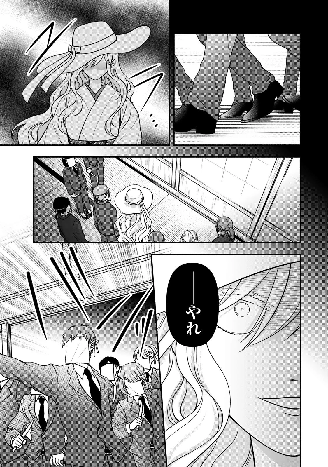 人喰い鬼の花嫁 第19話 - 21