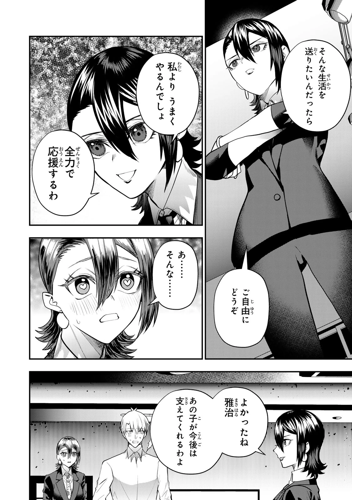 夫の不倫相手は私になりたい会社のあの子。 第14話 - 10