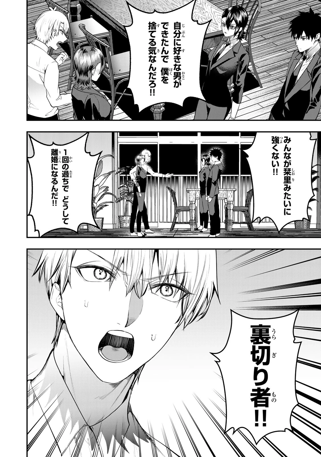 夫の不倫相手は私になりたい会社のあの子。 第14話 - 18