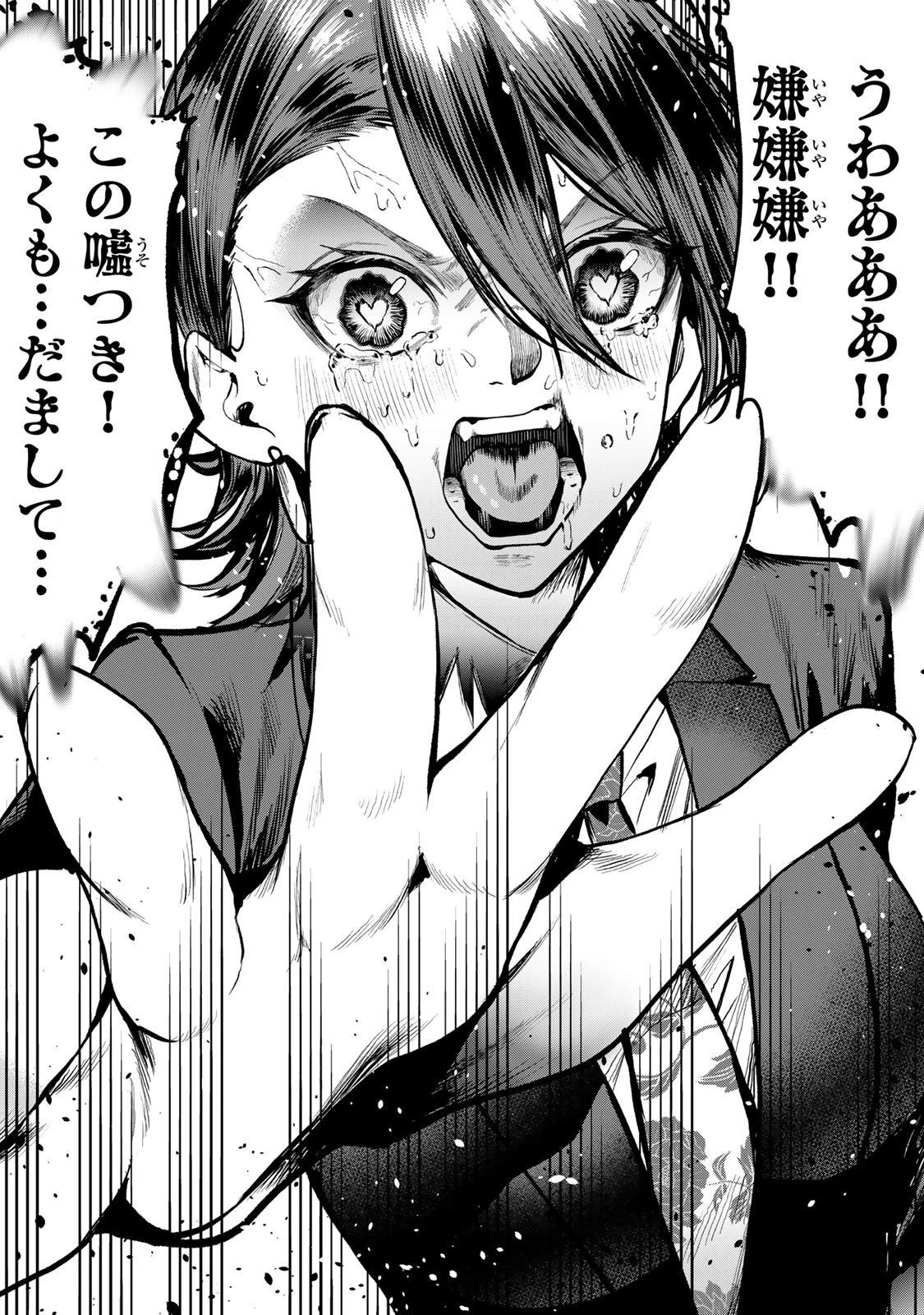 夫の不倫相手は私になりたい会社のあの子。 第14話 - 20