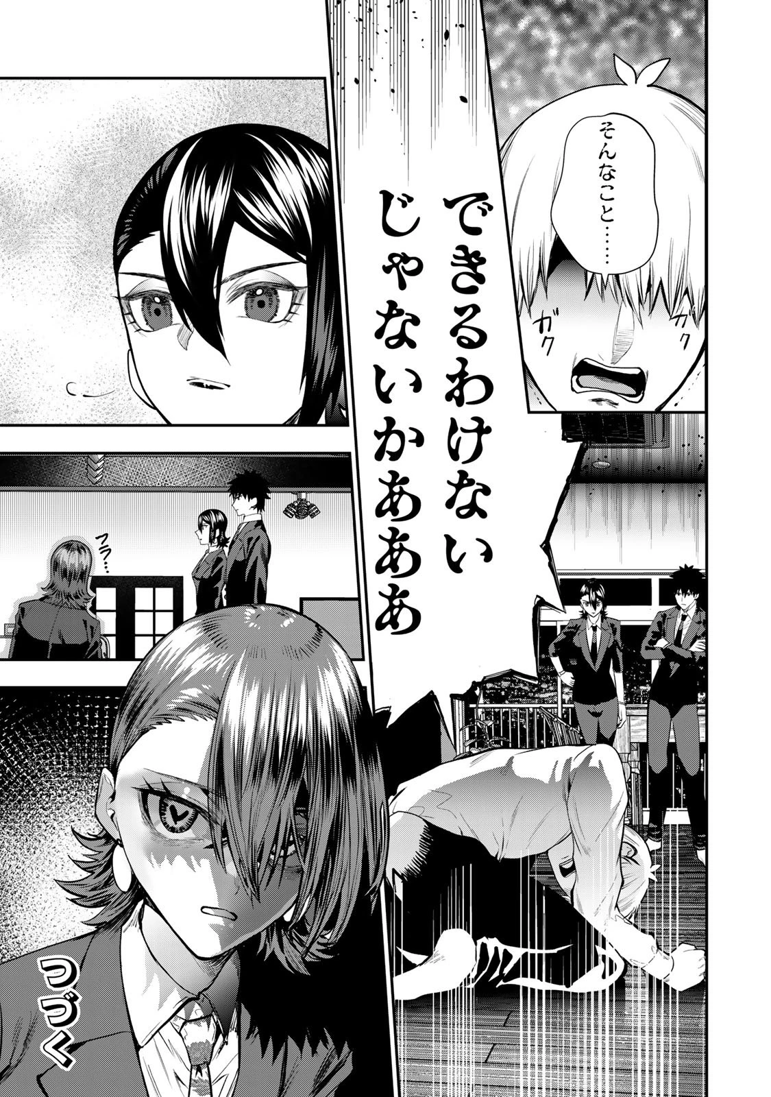 夫の不倫相手は私になりたい会社のあの子。 第14話 - 33