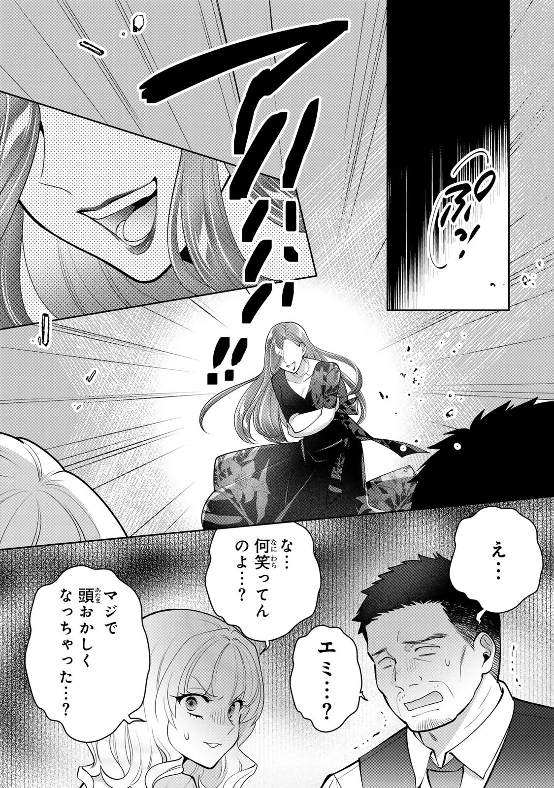 海外駐在妻の光と闇 ~シタ妻とサレ妻とサレかけた妻~ 第18話 - 10