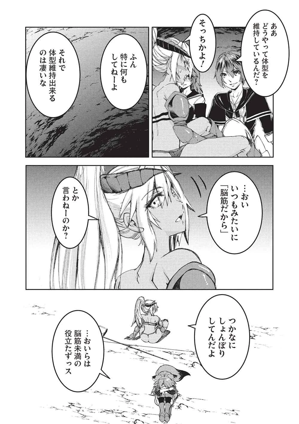 アラフォーおっさんはスローライフの夢を見るか? 第31話 - 3