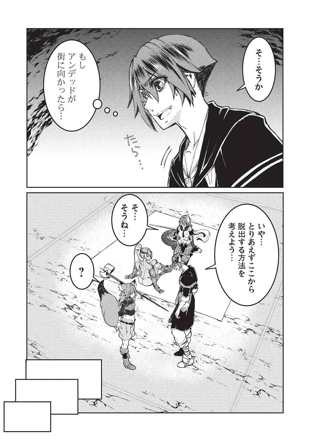 アラフォーおっさんはスローライフの夢を見るか? 第31話 - 10