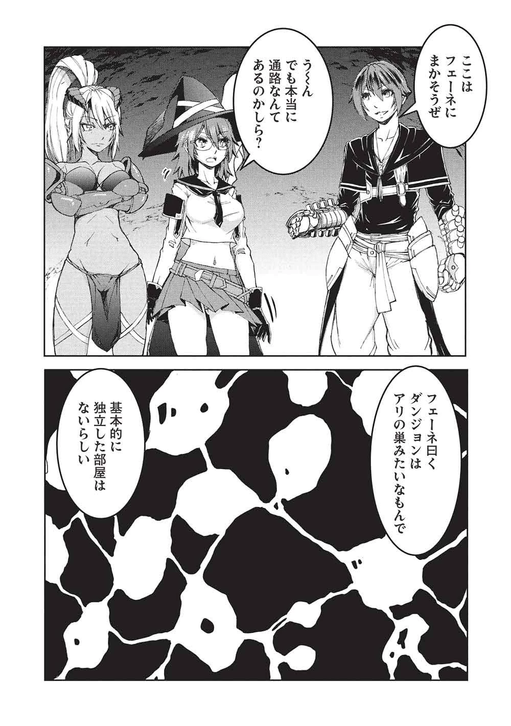 アラフォーおっさんはスローライフの夢を見るか? 第31話 - 12