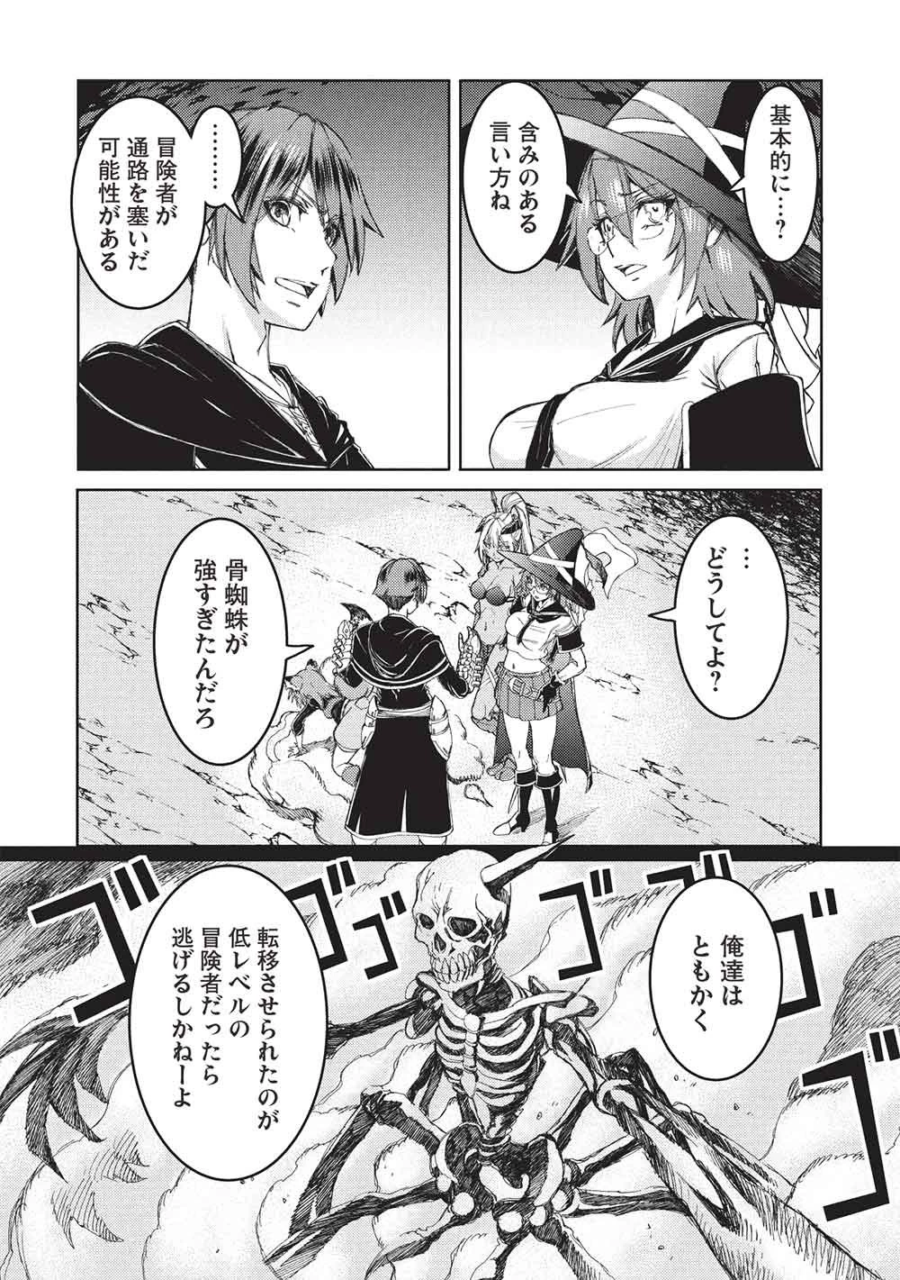 アラフォーおっさんはスローライフの夢を見るか? 第31話 - 13