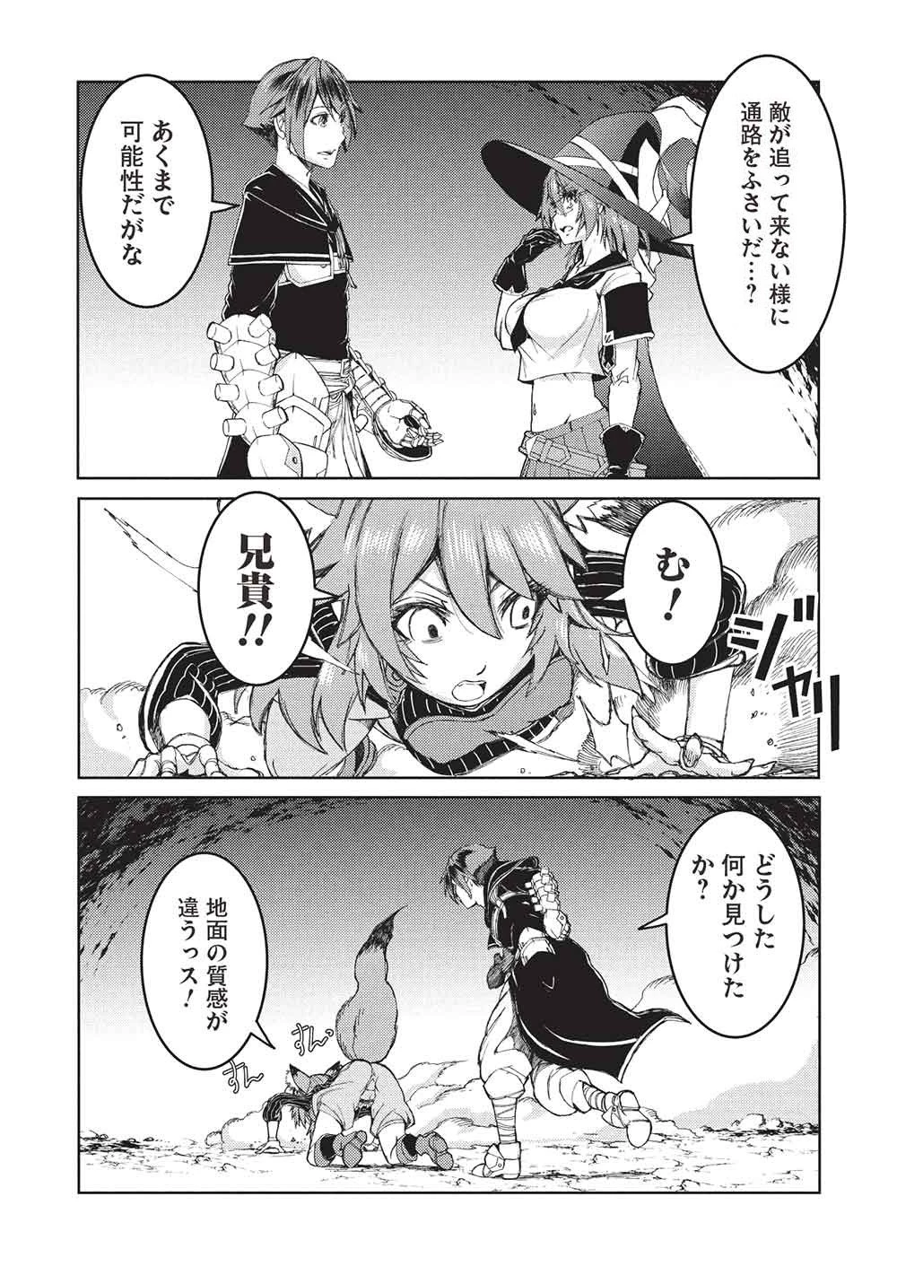 アラフォーおっさんはスローライフの夢を見るか? 第31話 - 14