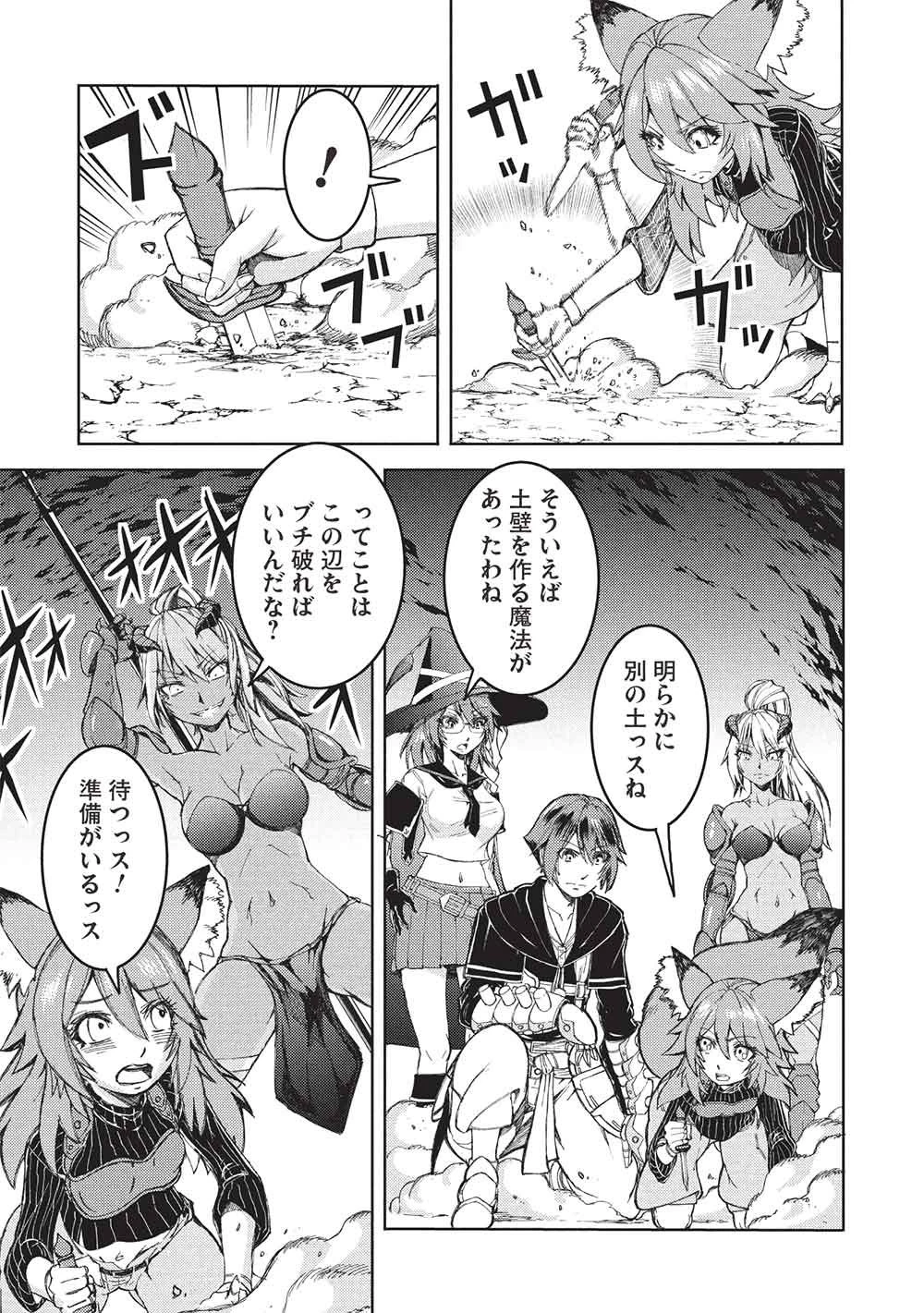 アラフォーおっさんはスローライフの夢を見るか? 第31話 - 15