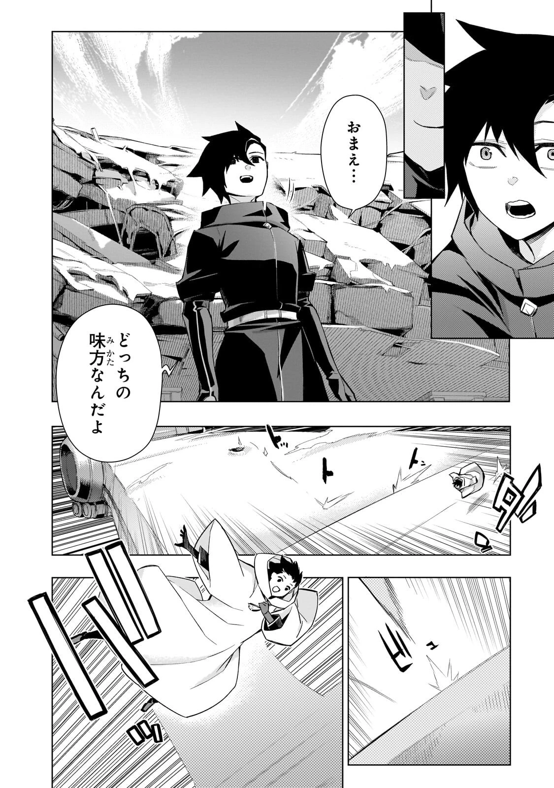 黒の召喚士 第187話 - 12