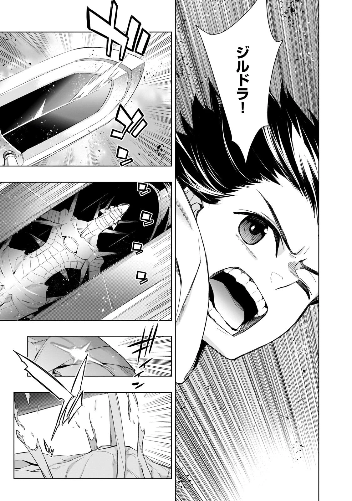 黒の召喚士 第187話 - 13