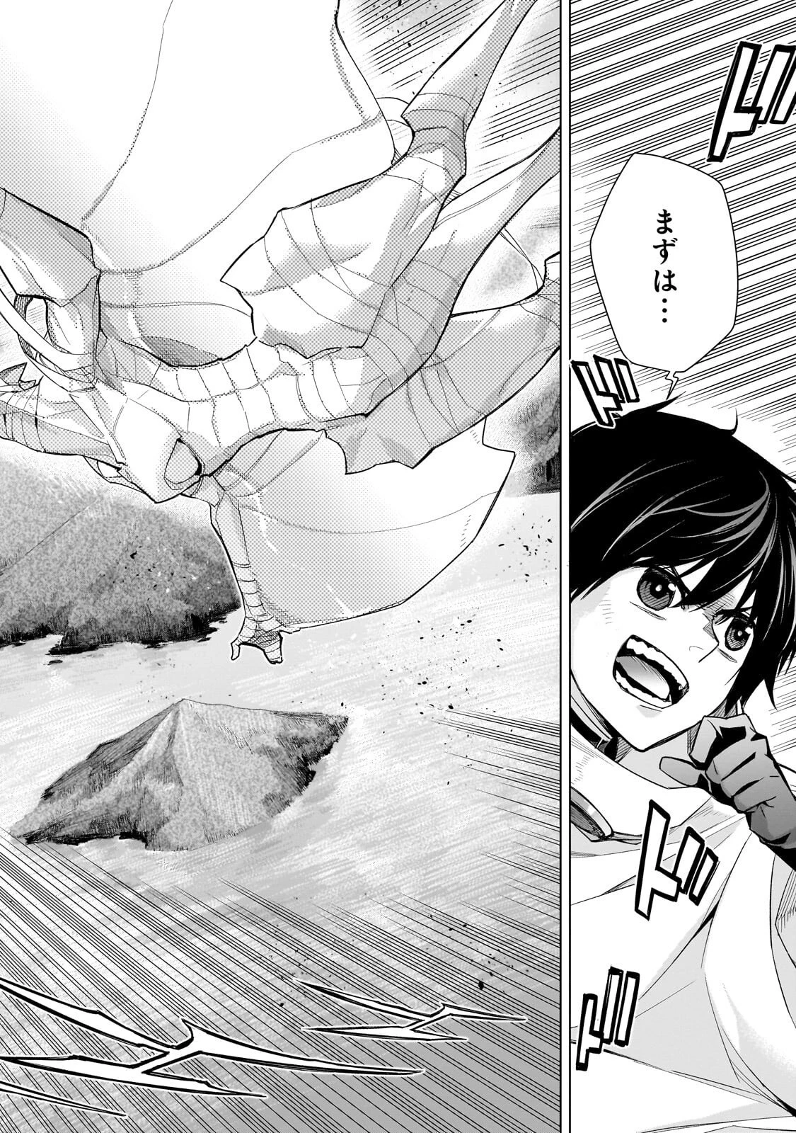 黒の召喚士 第187話 - 16