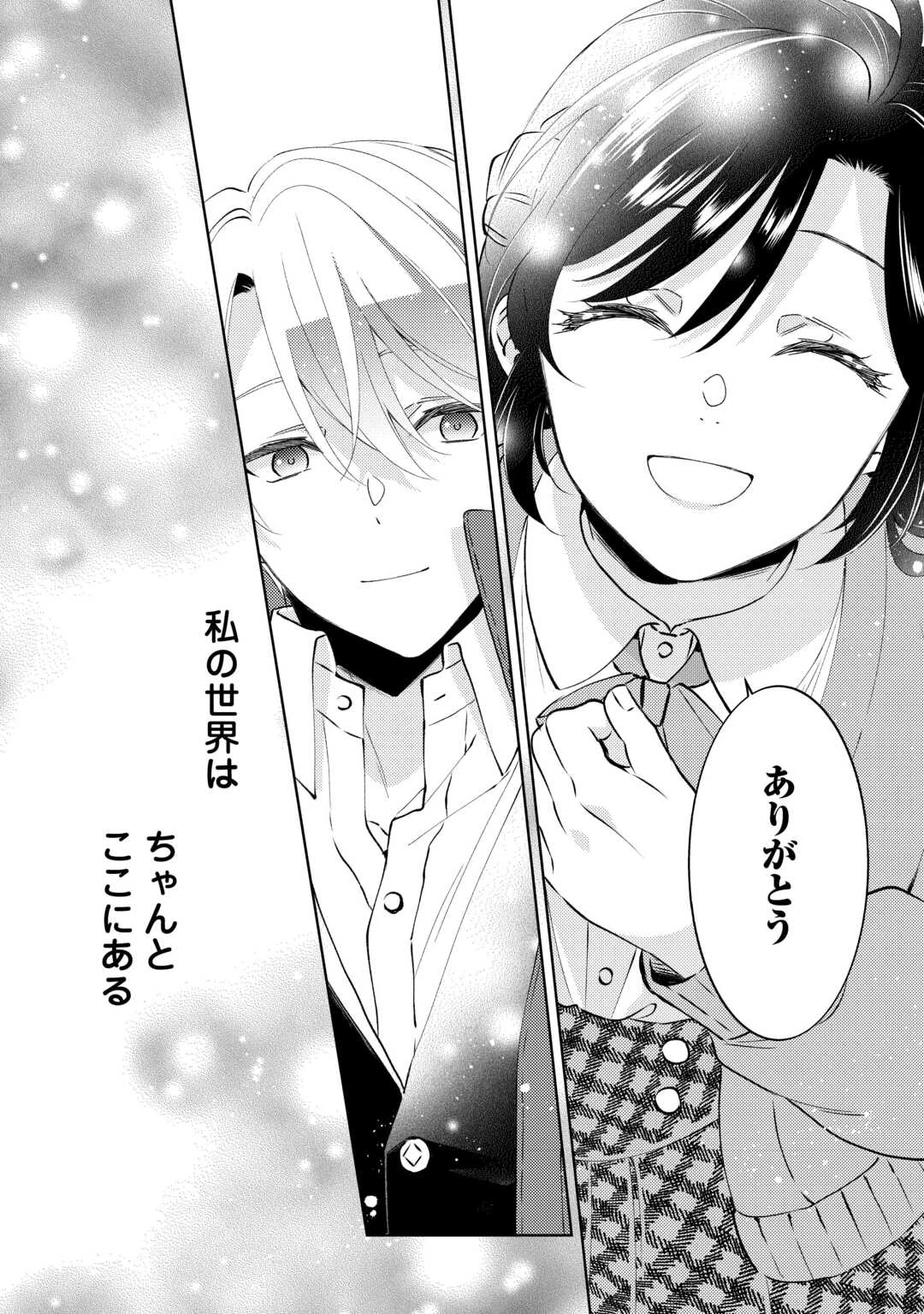 異世界でカフェを開店しました。 第108話 - 18