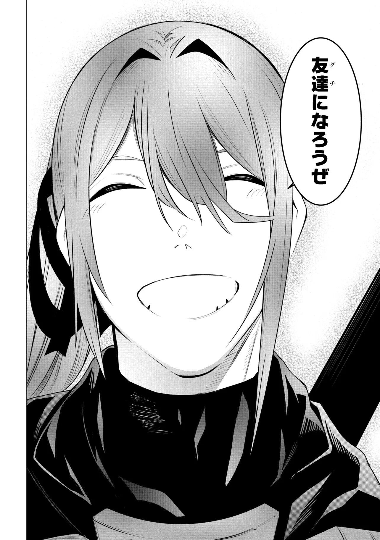 SSSランクダンジョンでナイフ一本手渡され追放された白魔導師 ユグドラシルの呪いにより弱点である魔力不足を克服し世界最強へと至る 第29話 - 20