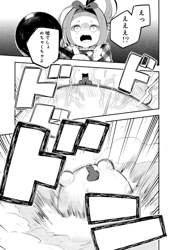 くまクマ熊ベアー外伝〜ユナのよりみち手帖〜 第30話 - 11