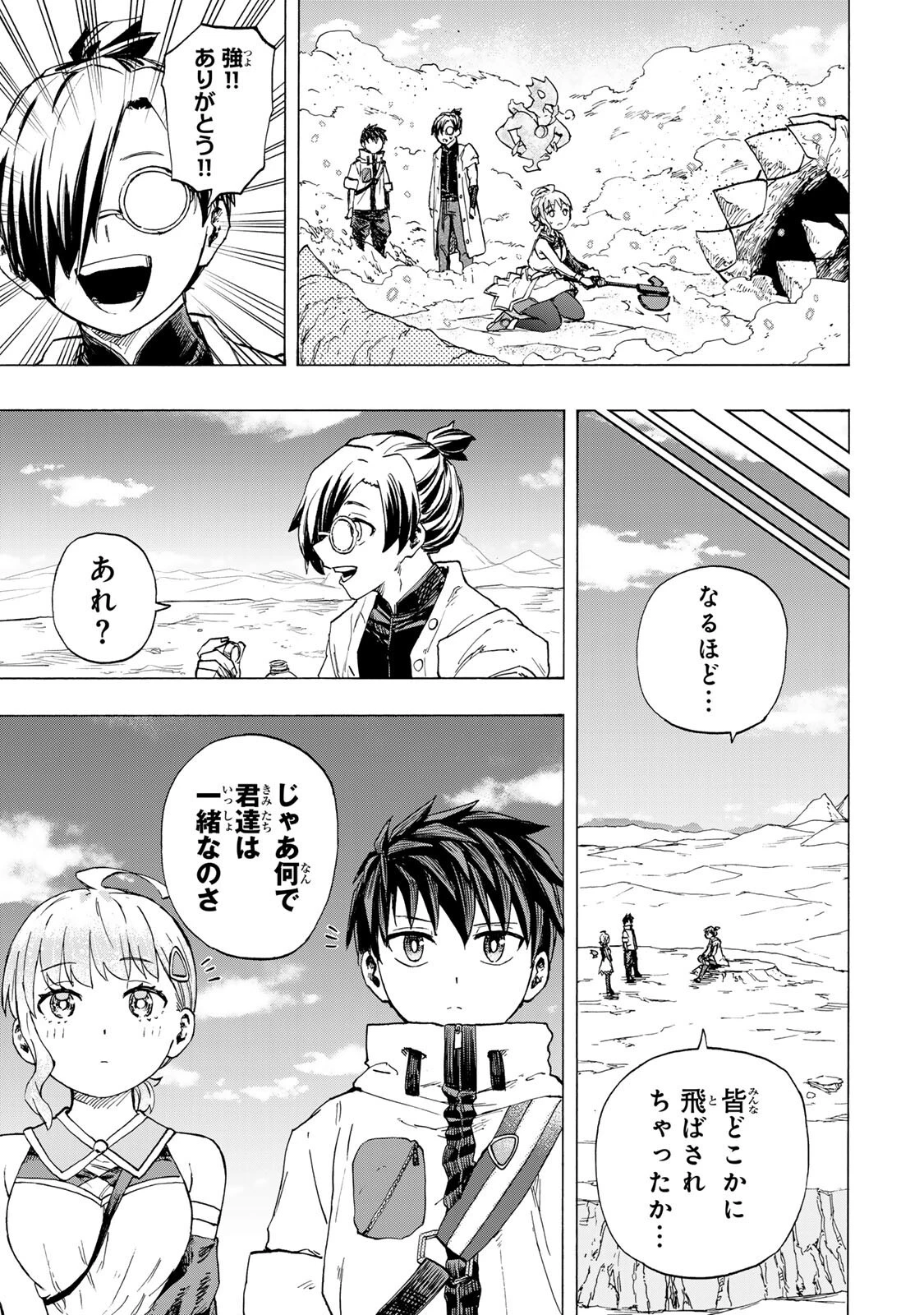 最強で最速の無限レベルアップ　～スキル【経験値１０００倍】と【レベルフリー】でレベル上限の枷が外れた俺は無双する～ 第101話 - 13