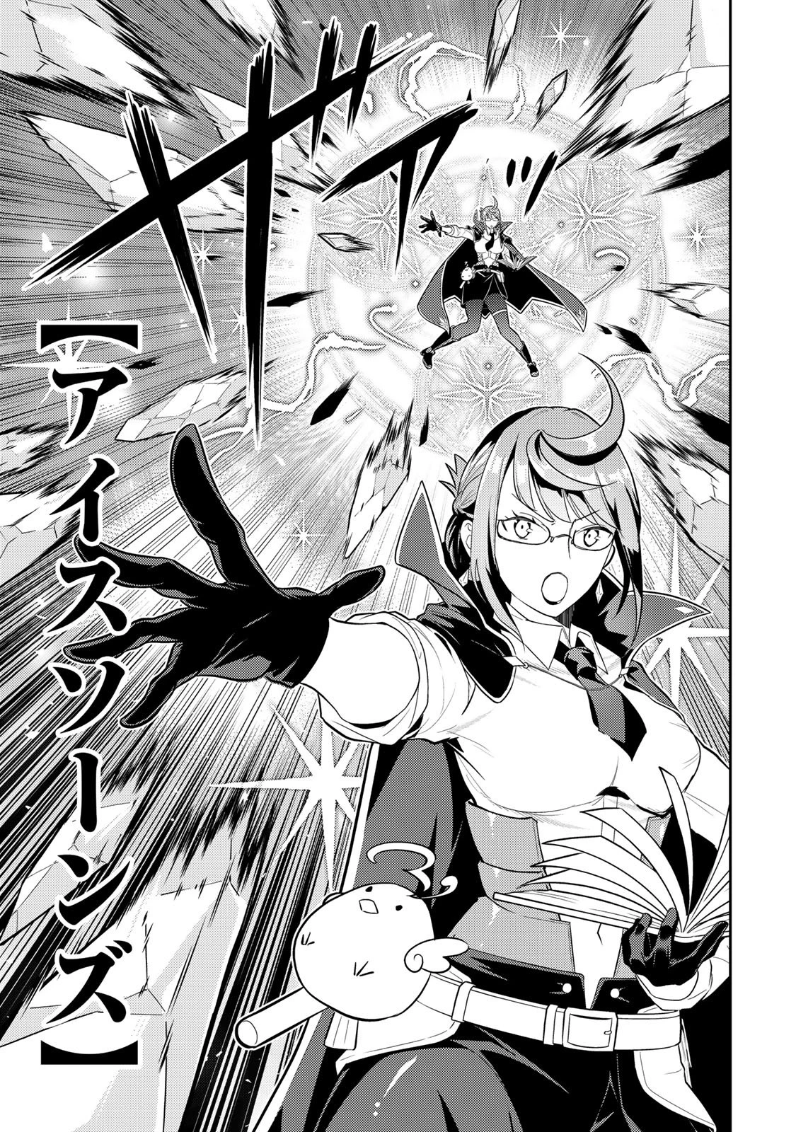 昔取ったきねづかで…と言いながら無双する定食屋のおっさん、実は伝説のダンジョン攻略者 第3話 - 21