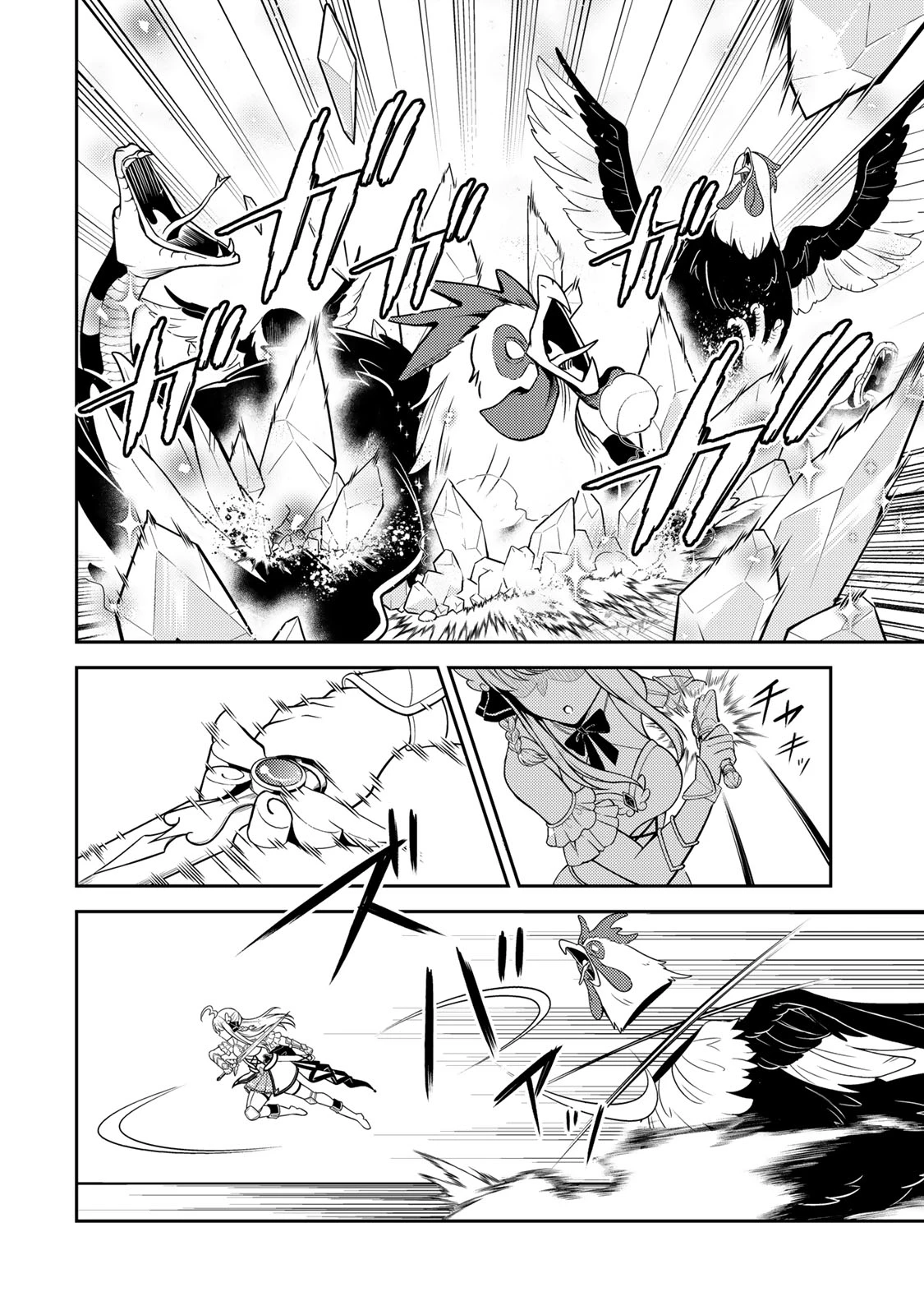 昔取ったきねづかで…と言いながら無双する定食屋のおっさん、実は伝説のダンジョン攻略者 第3話 - 22