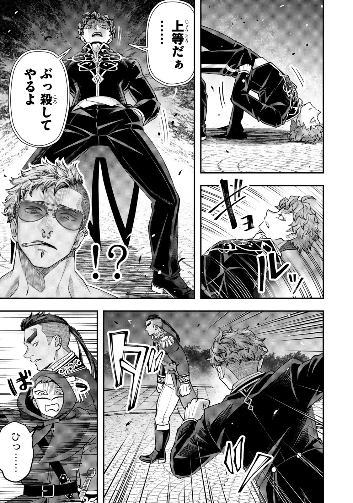 絶対死なないステラ姫 第20話 - 3