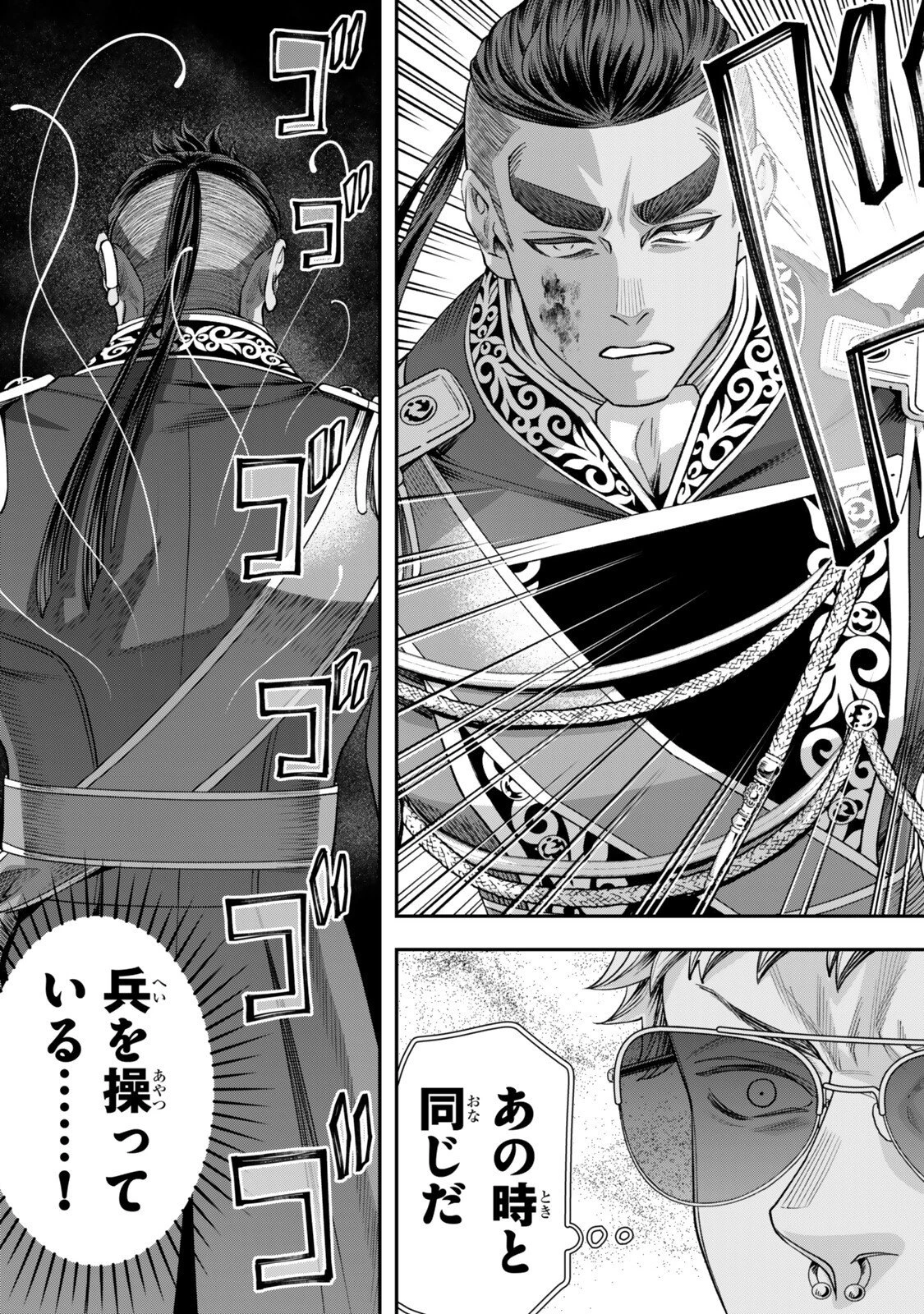 絶対死なないステラ姫 第20話 - 5